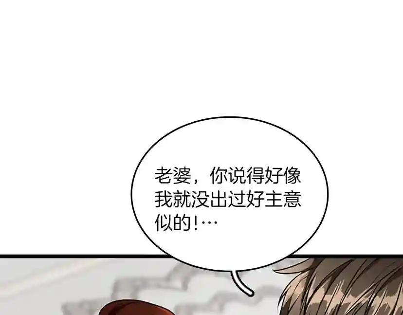 第2季第36话 监护人 第136页