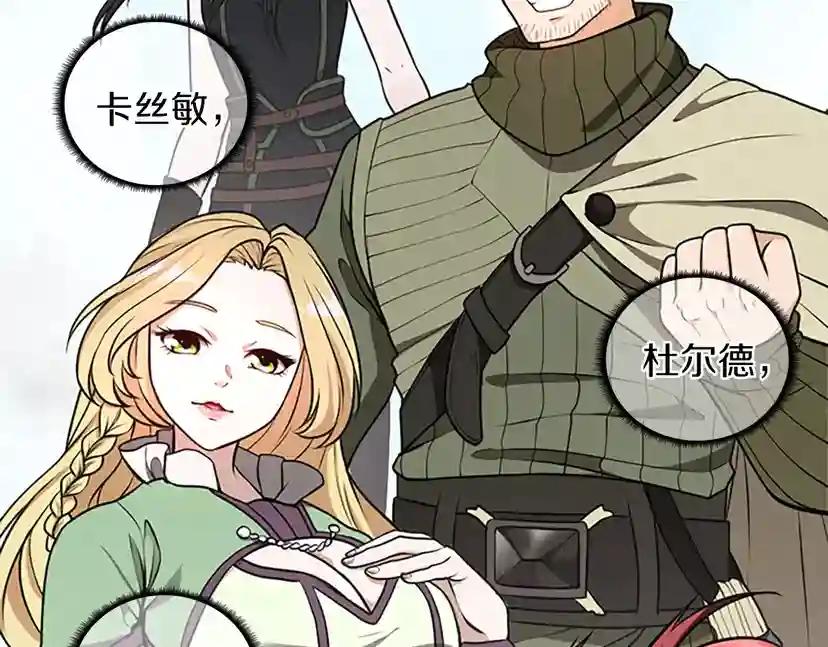 第2季第36话 监护人 第141页