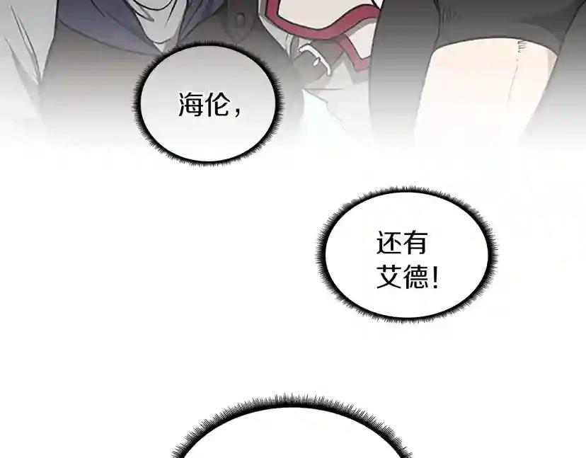 第2季第36话 监护人 第143页