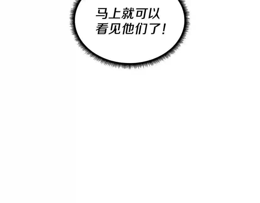 第2季第36话 监护人 第144页