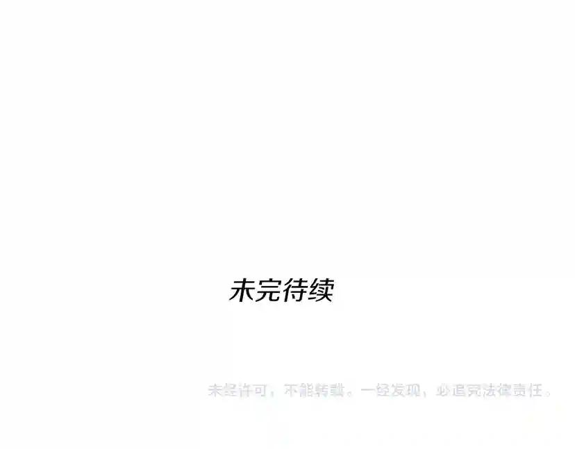 第2季第36话 监护人 第145页