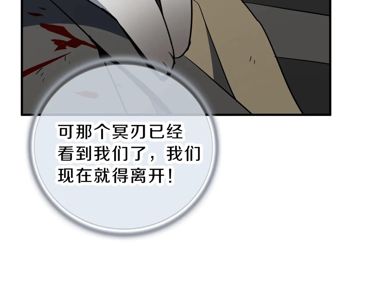 第6季第195话 手术 第27页