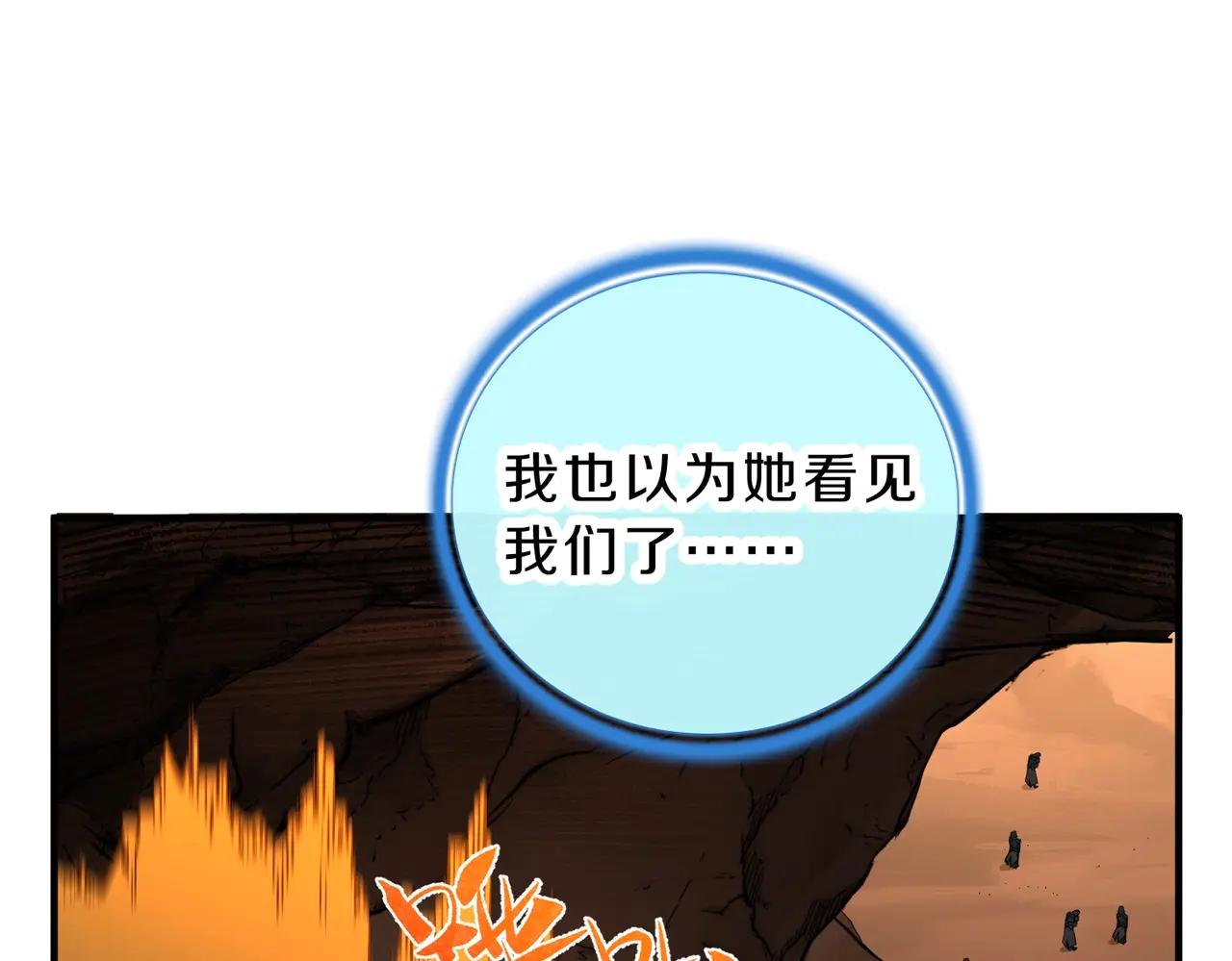 第6季第195话 手术 第28页