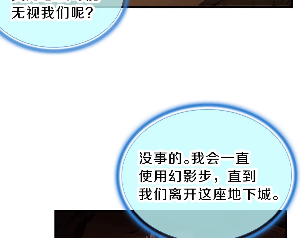 第6季第195话 手术 第30页
