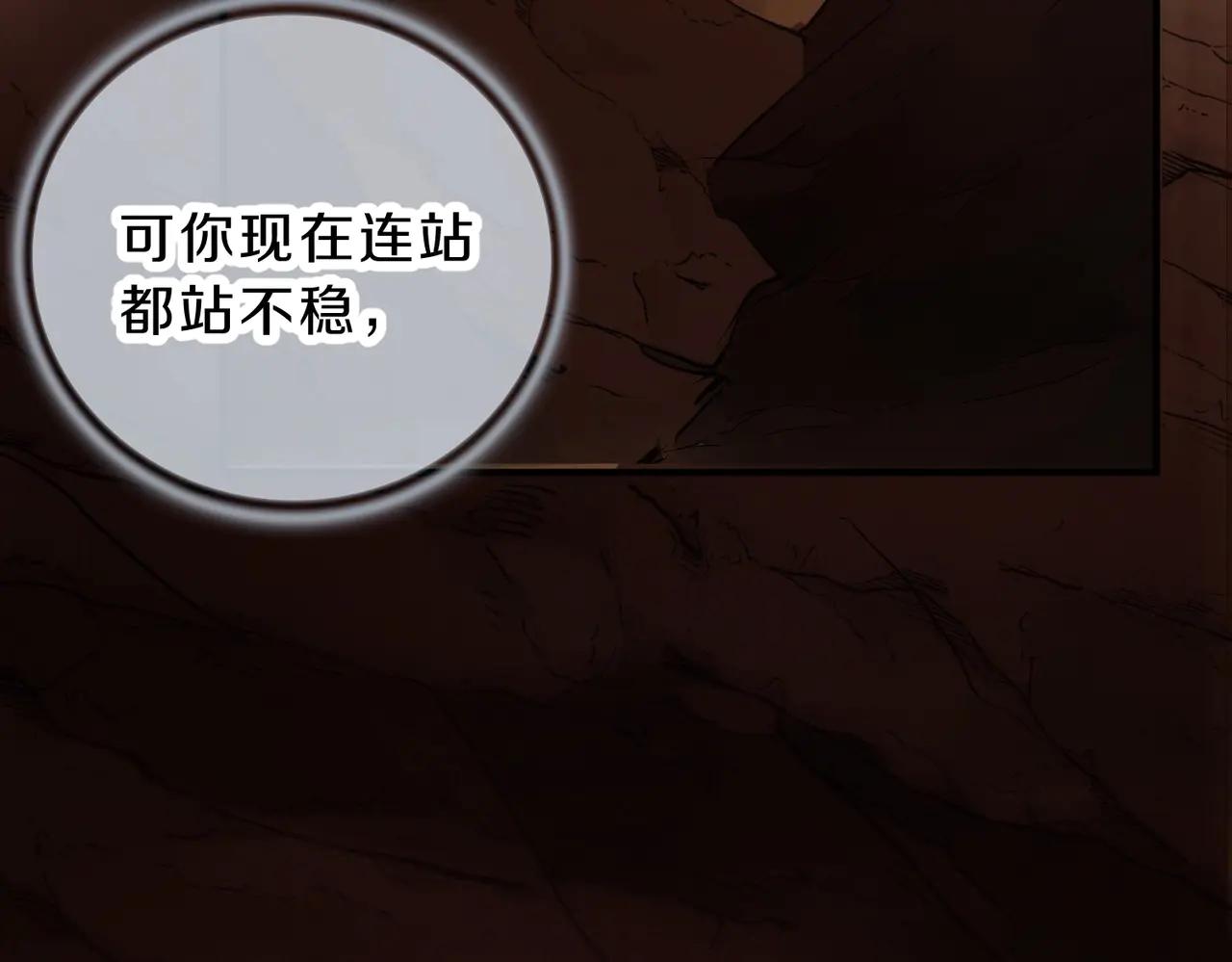 第6季第195话 手术 第32页
