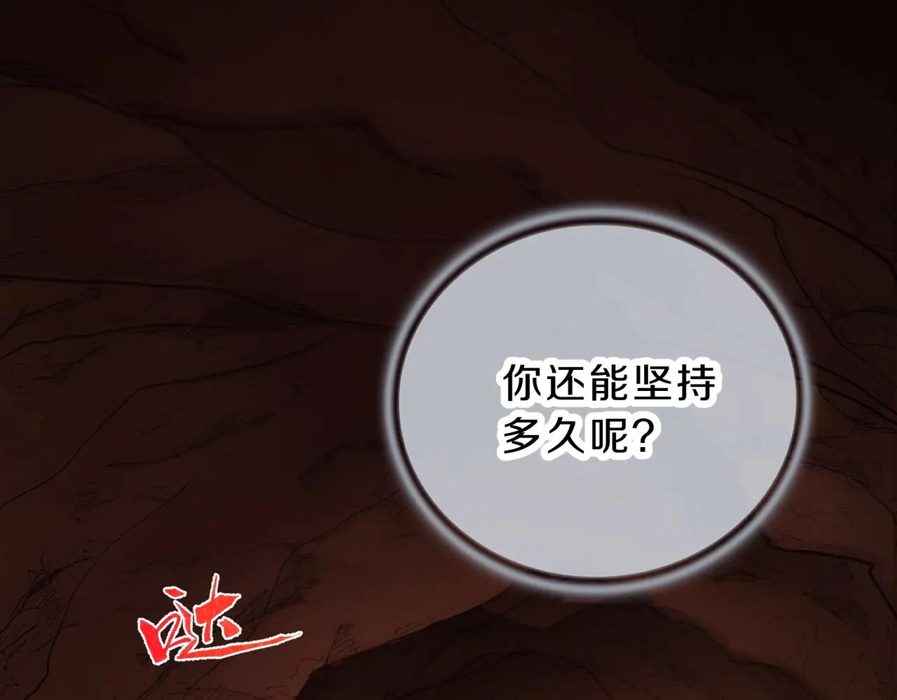 第6季第195话 手术 第33页