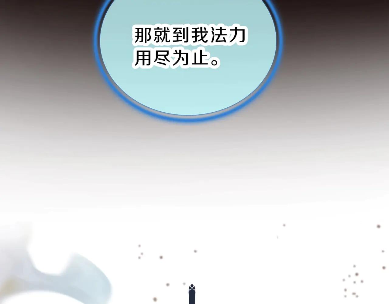 第6季第195话 手术 第36页