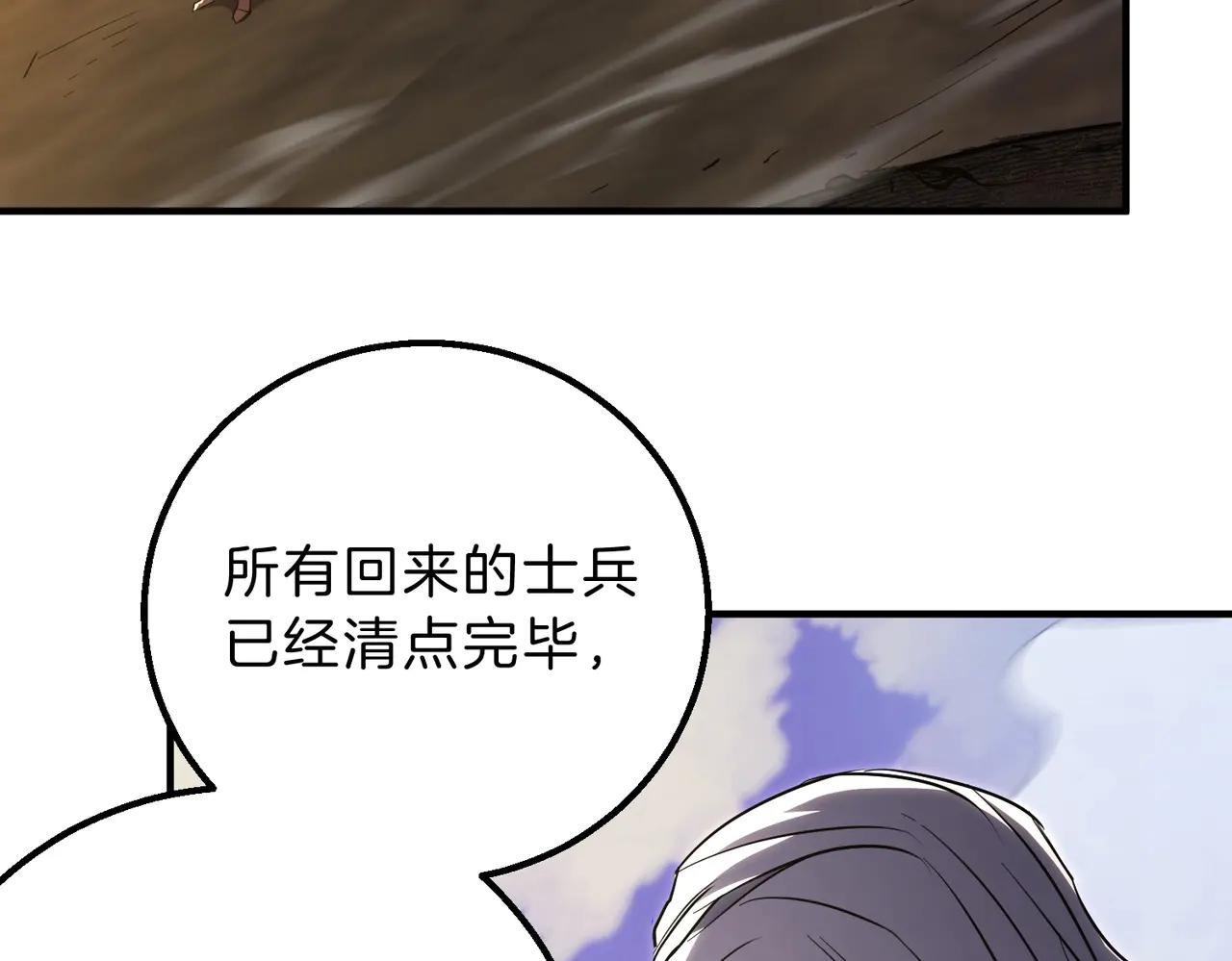 第6季第195话 手术 第50页