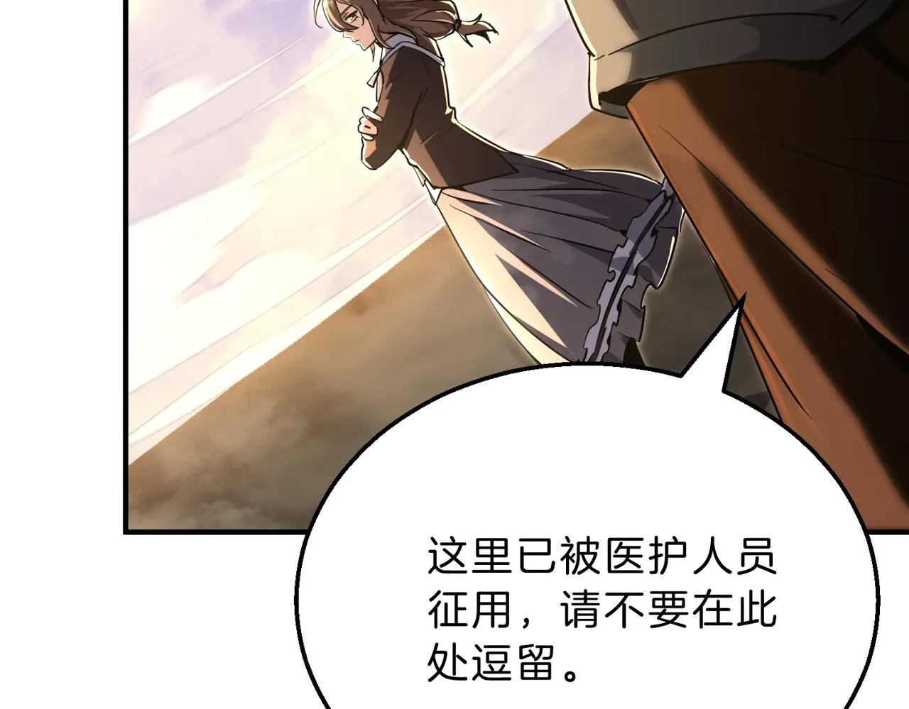 第6季第195话 手术 第52页