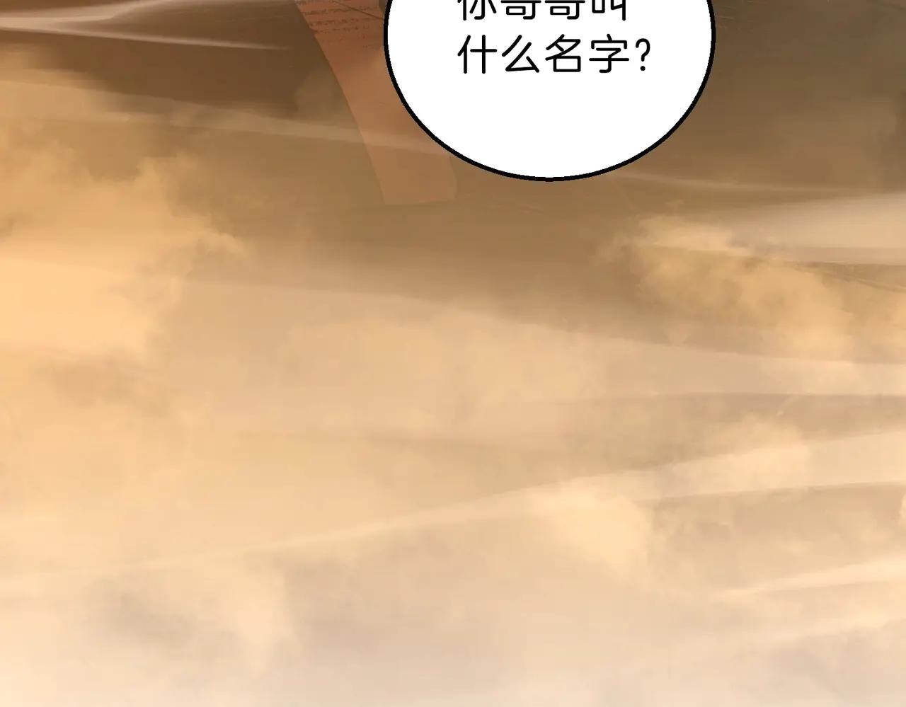 第6季第195话 手术 第55页