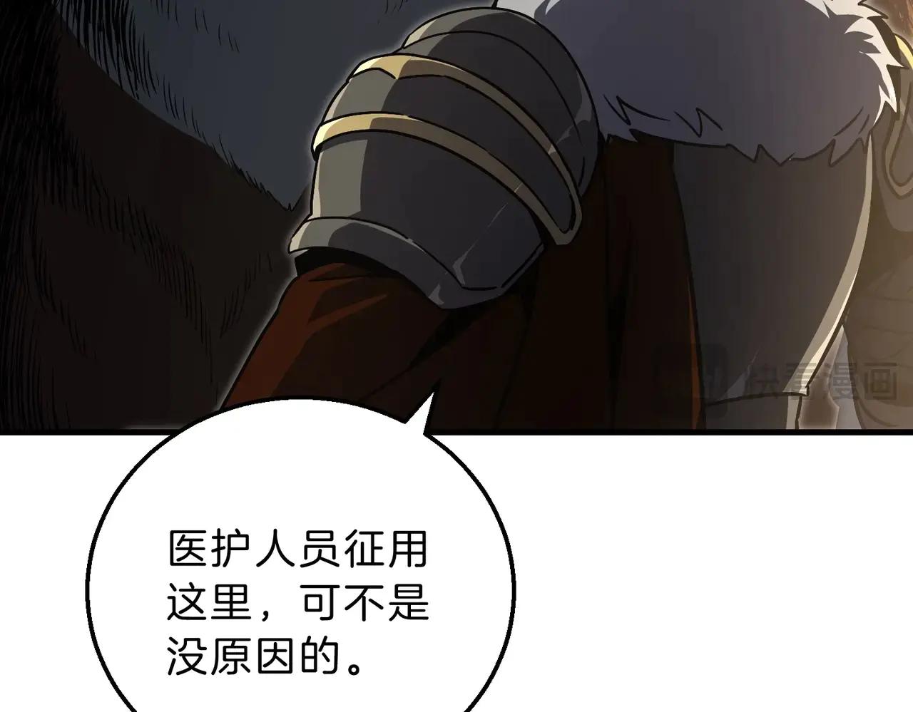 第6季第195话 手术 第64页