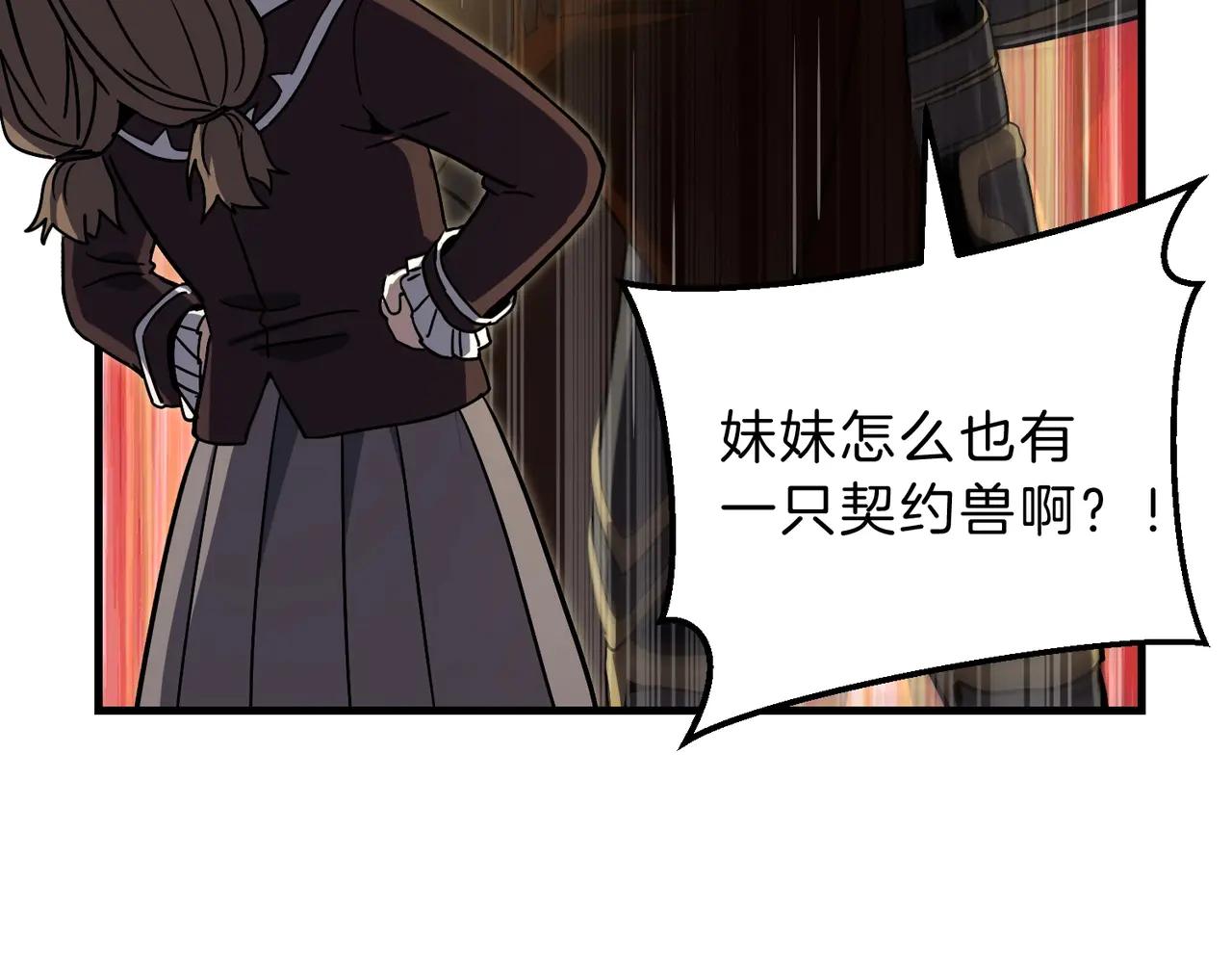 第6季第195话 手术 第67页