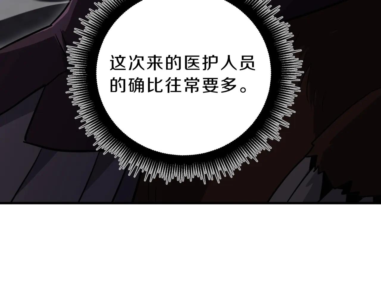 第6季第195话 手术 第80页