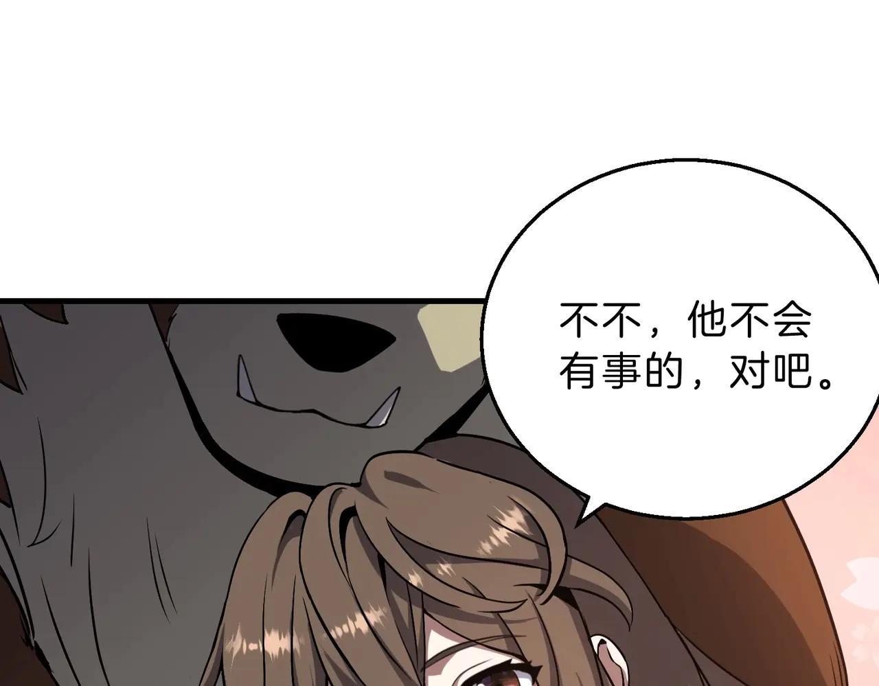 第6季第195话 手术 第82页