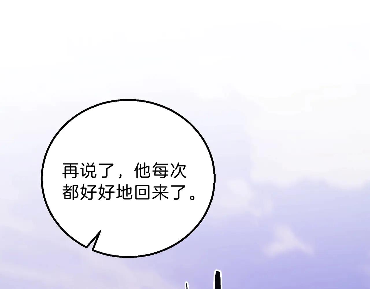 第6季第195话 手术 第84页