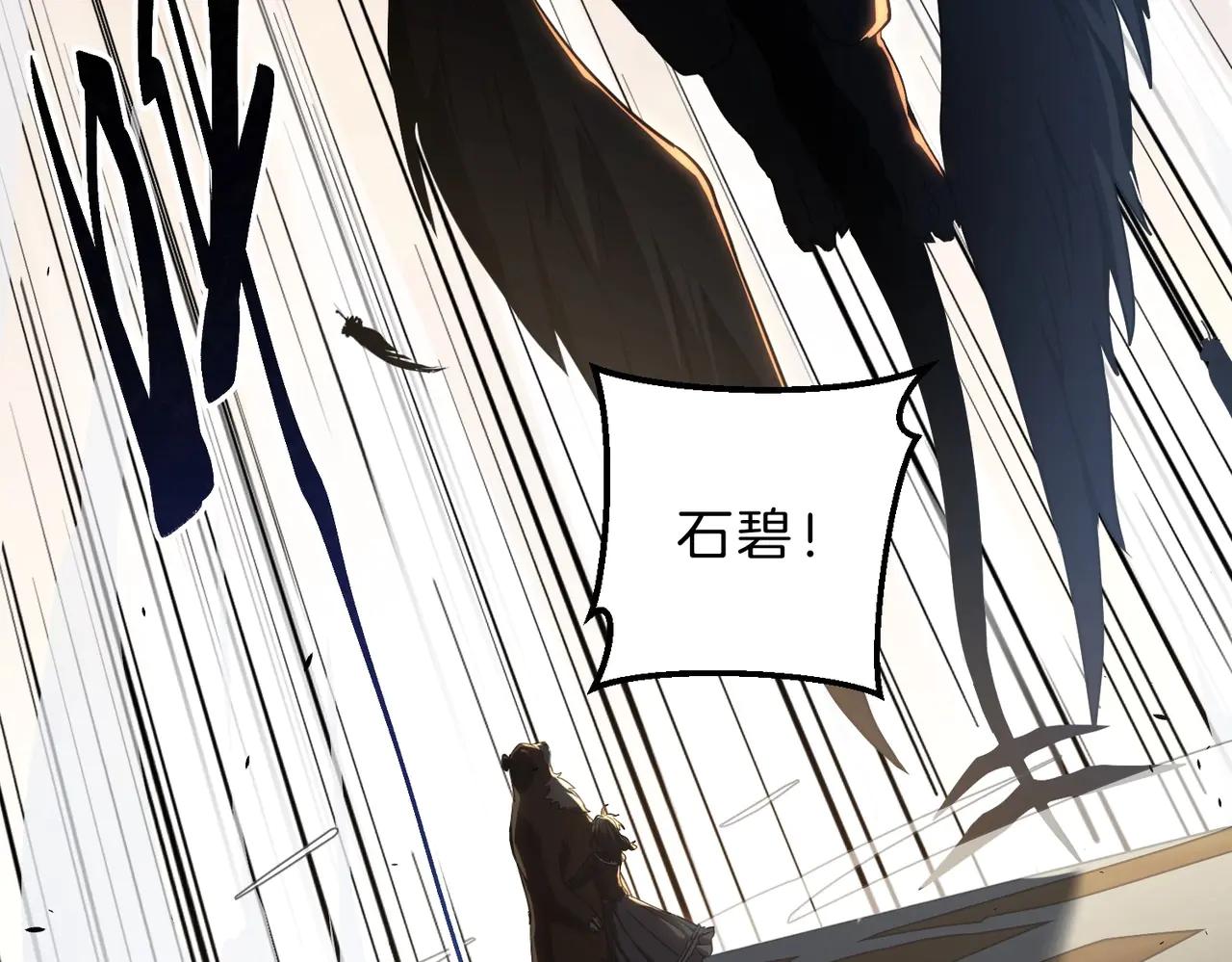 第6季第195话 手术 第87页