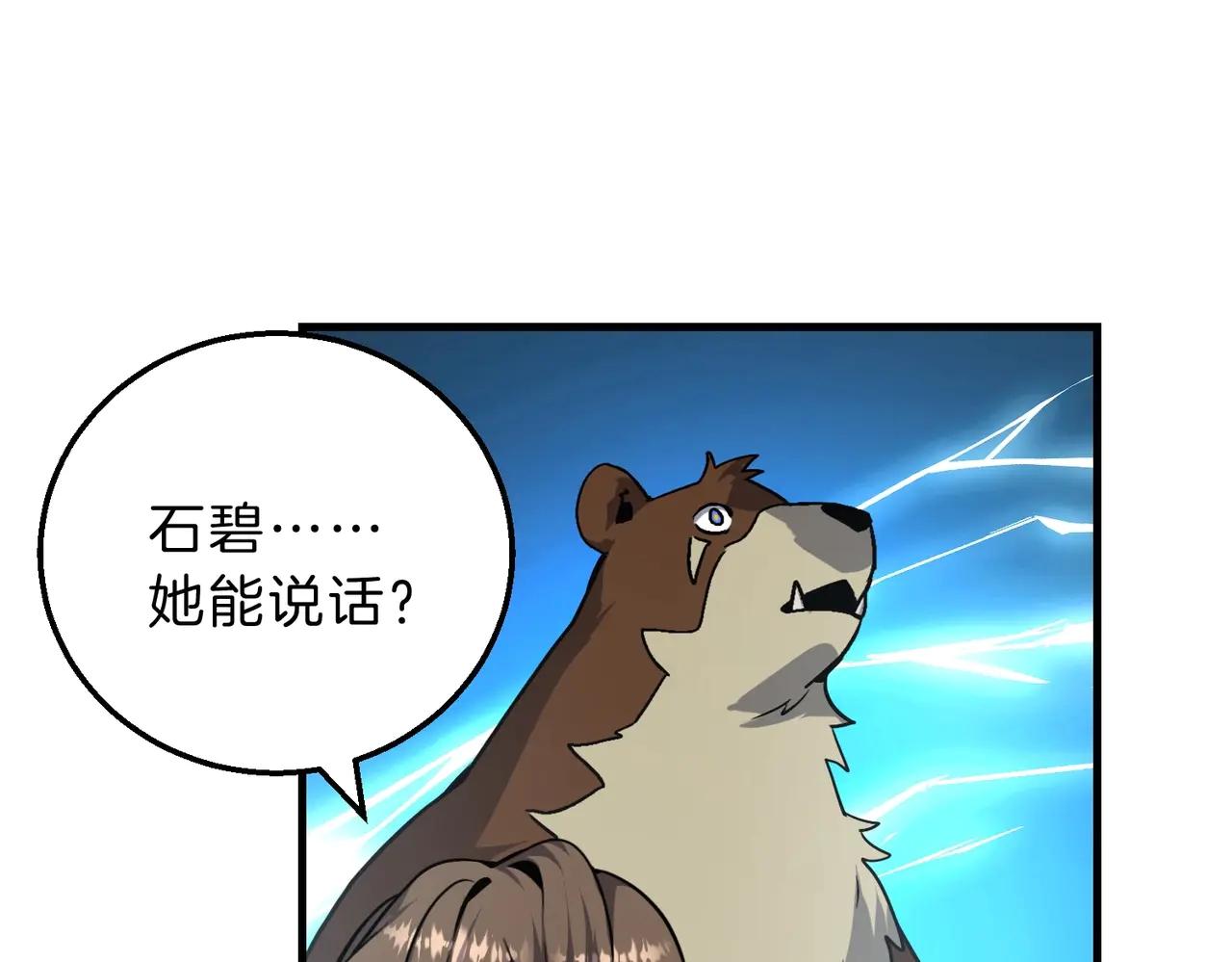 第6季第195话 手术 第111页