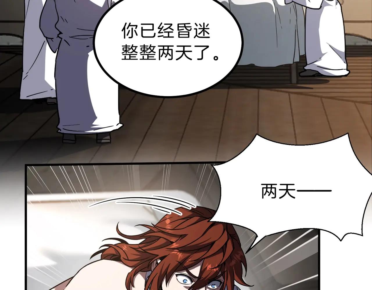 第6季第195话 手术 第139页