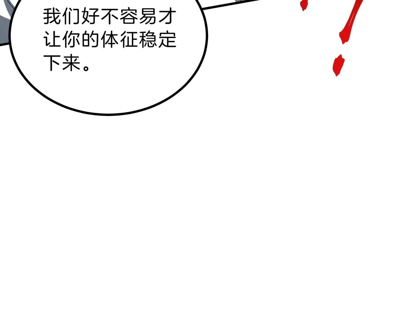 第6季第195话 手术 第143页