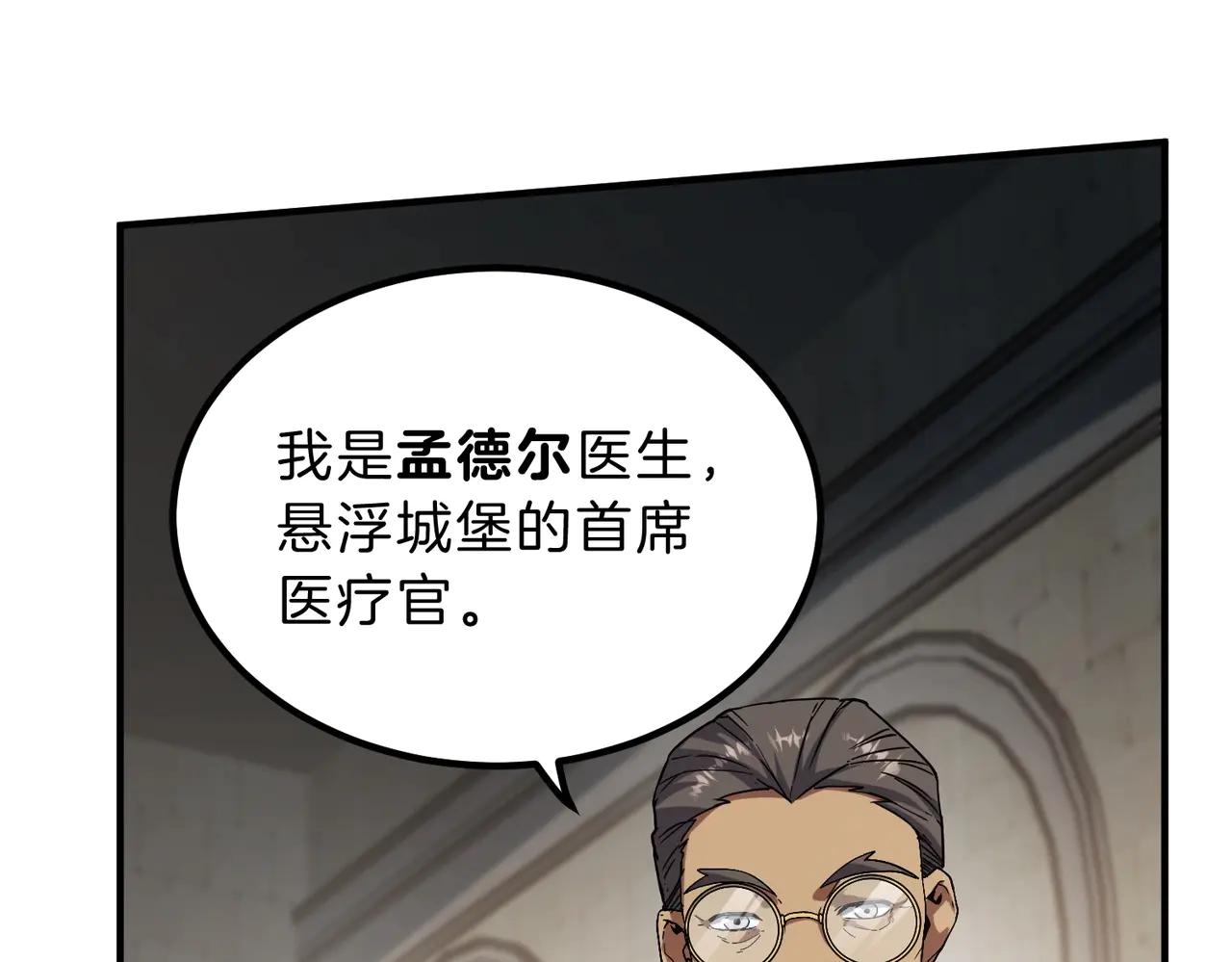 第6季第195话 手术 第144页