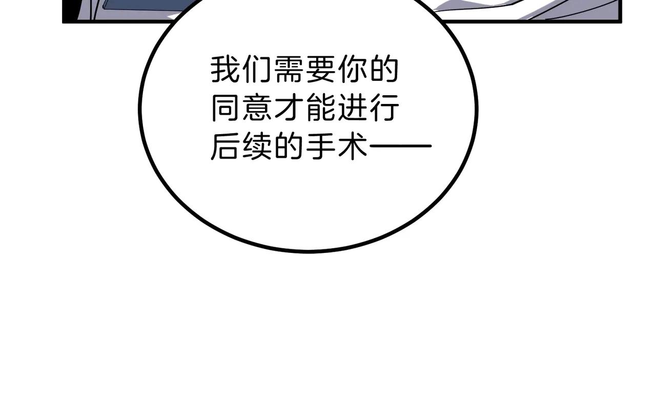 第6季第195话 手术 第146页