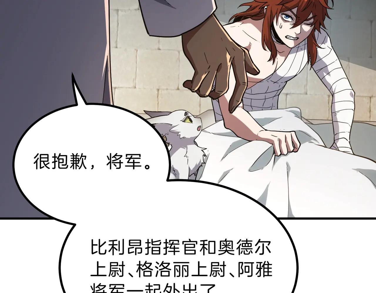 第6季第195话 手术 第148页
