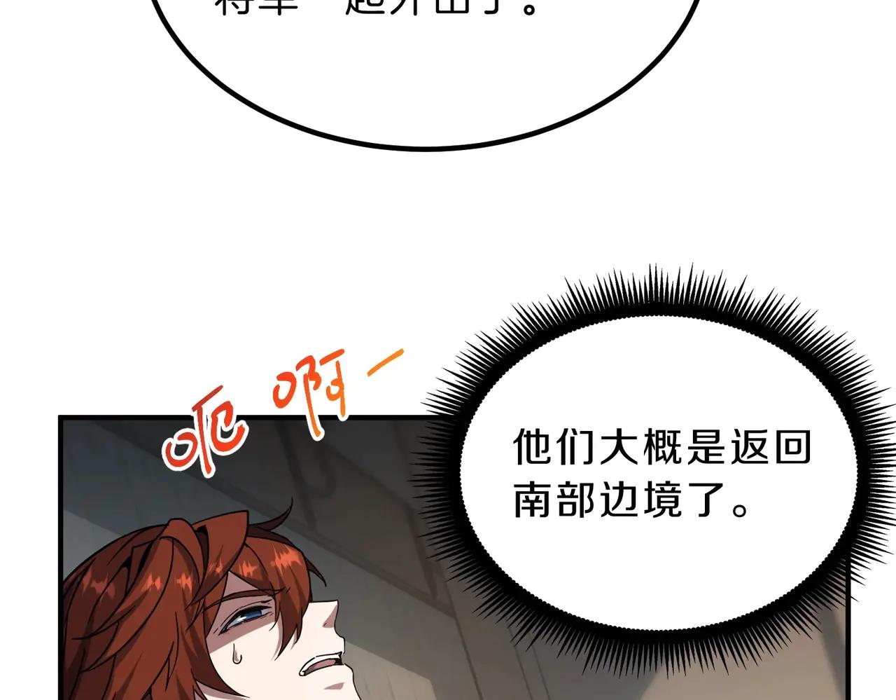 第6季第195话 手术 第149页