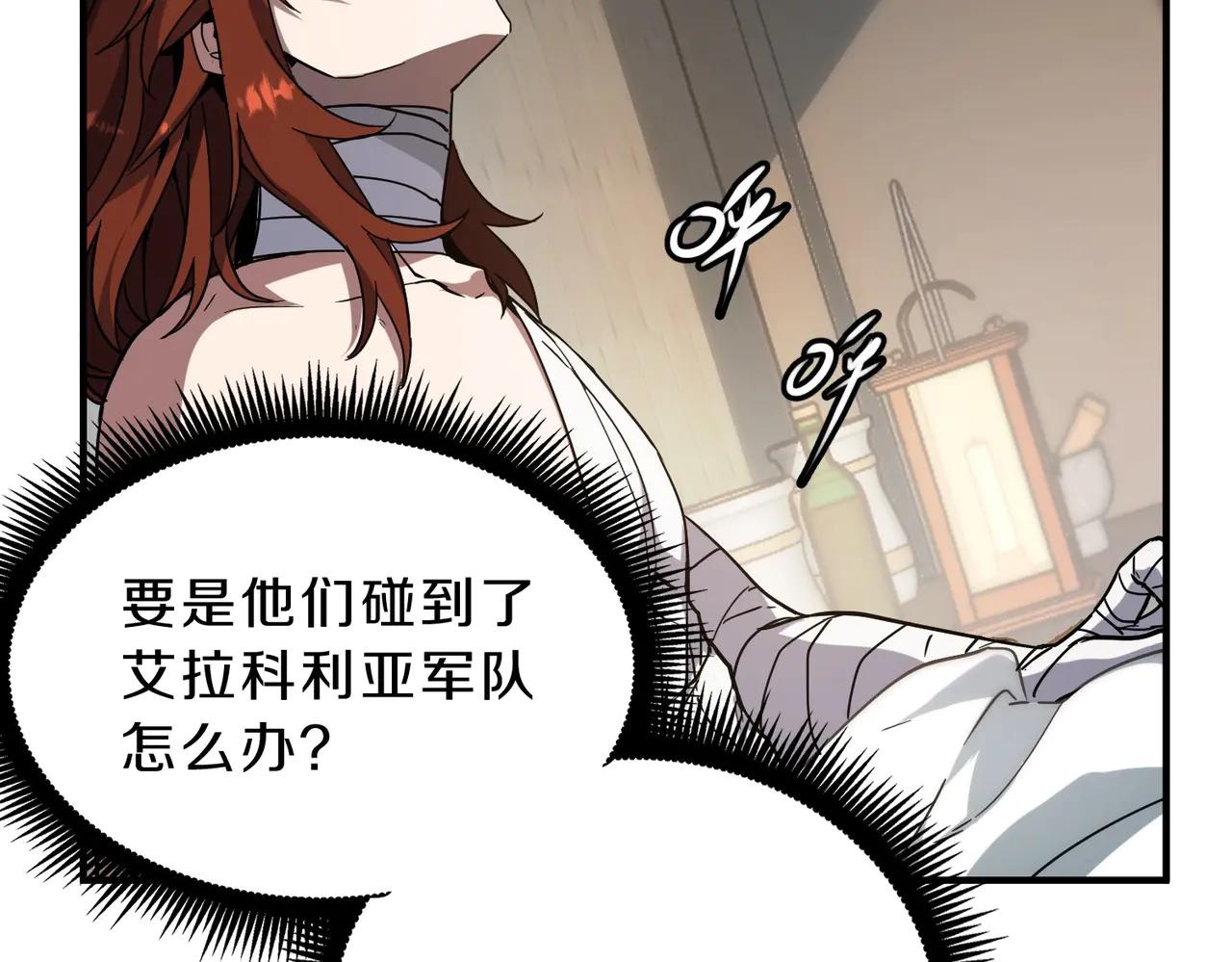 第6季第195话 手术 第150页