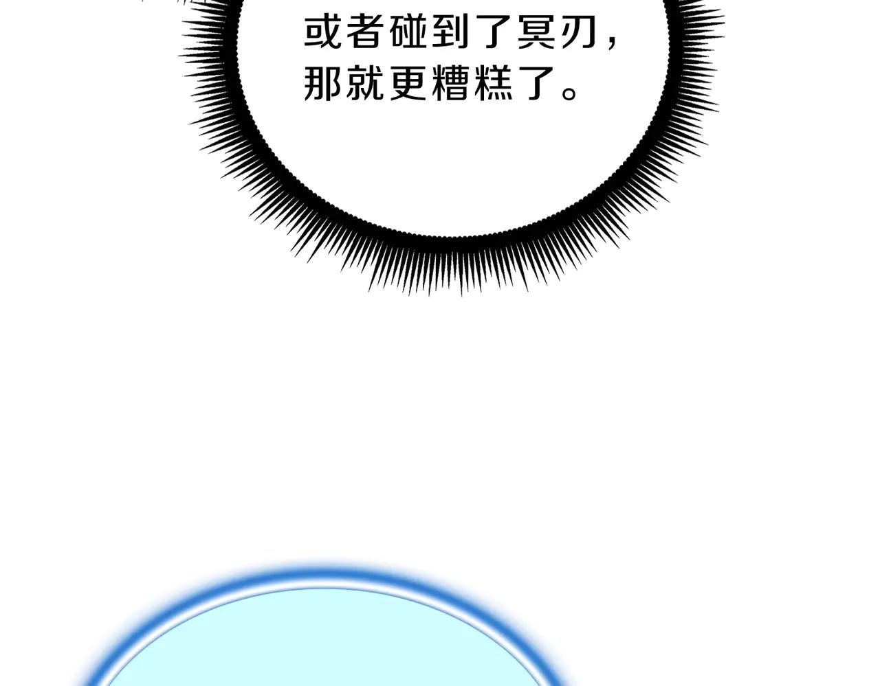 第6季第195话 手术 第151页