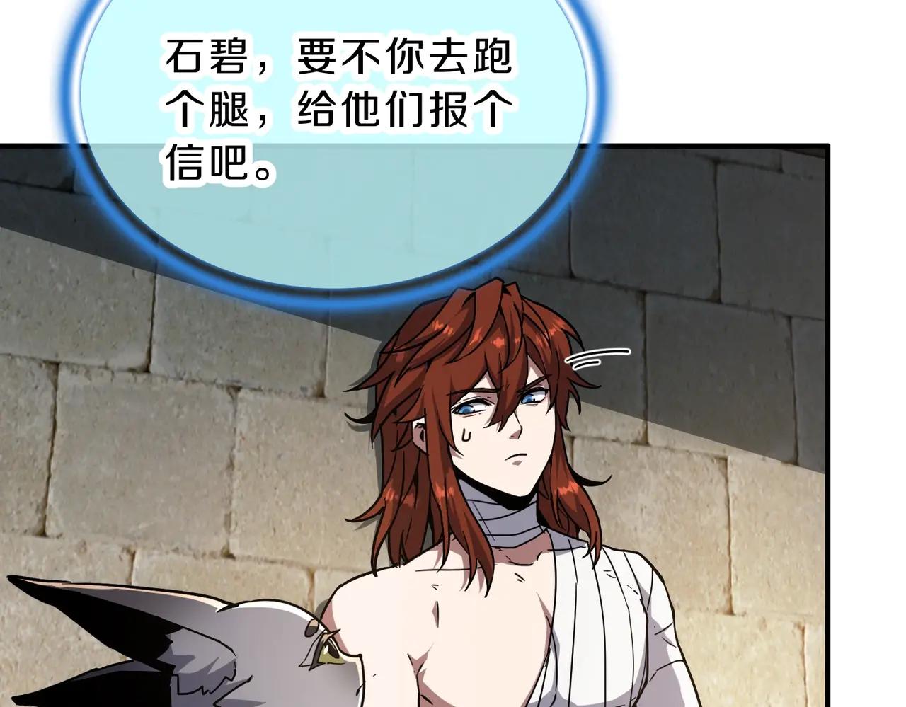 第6季第195话 手术 第152页