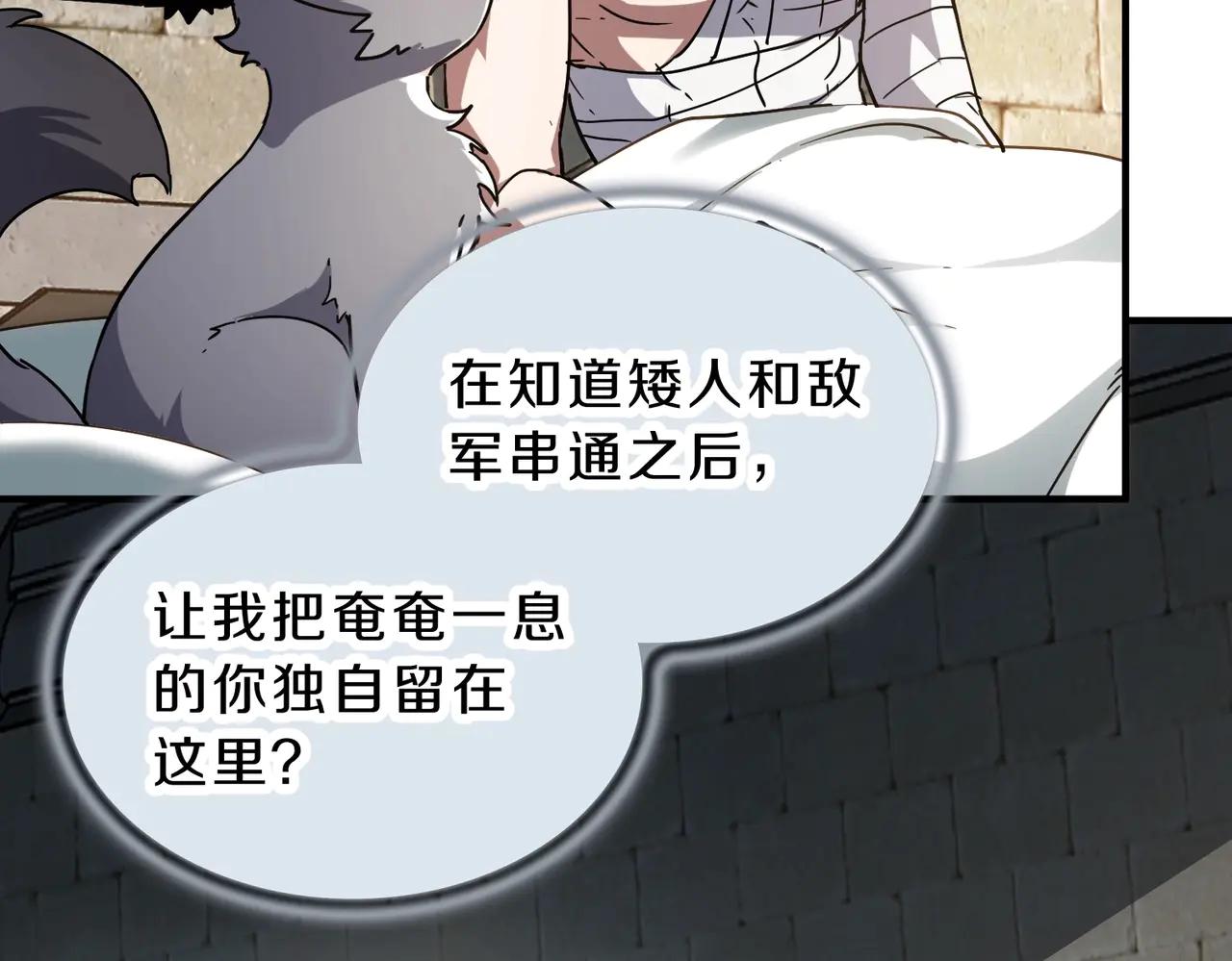 第6季第195话 手术 第153页