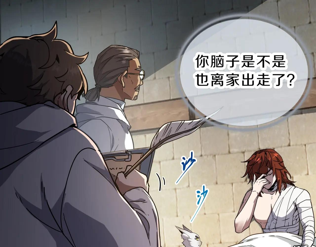 第6季第195话 手术 第154页