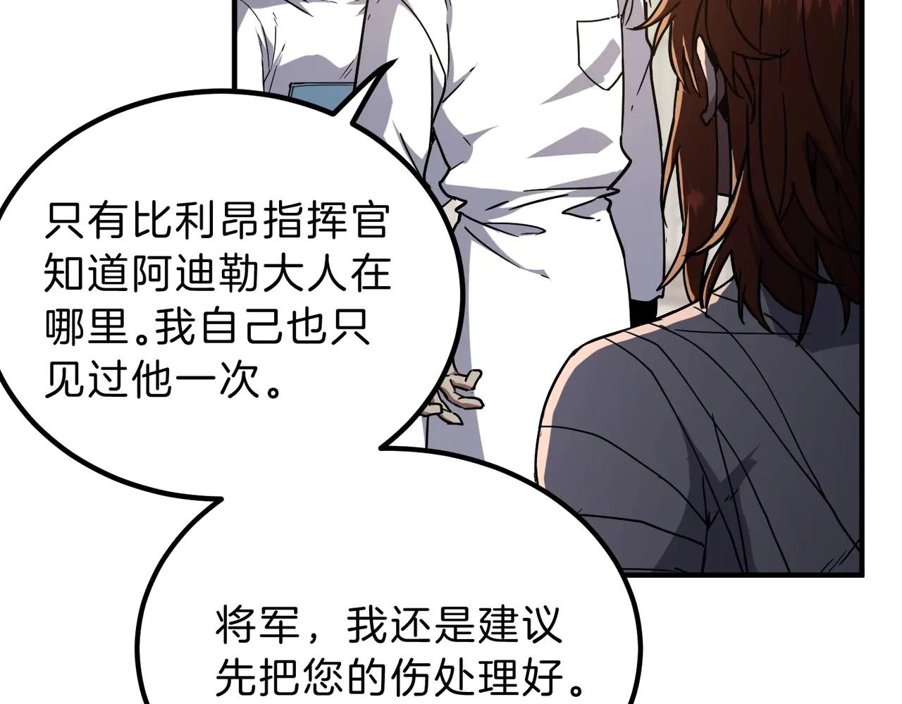 第6季第195话 手术 第157页