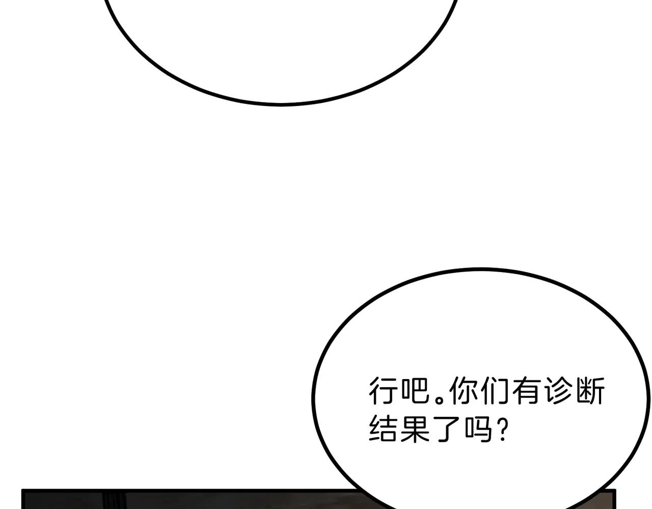 第6季第195话 手术 第158页
