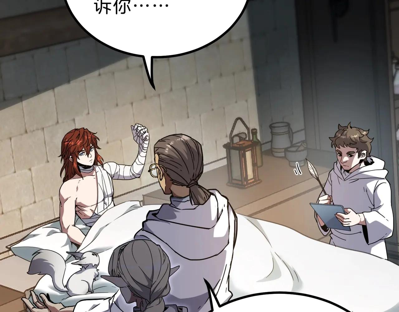 第6季第195话 手术 第161页