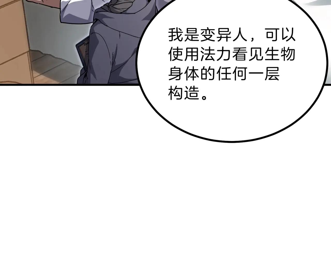 第6季第195话 手术 第162页