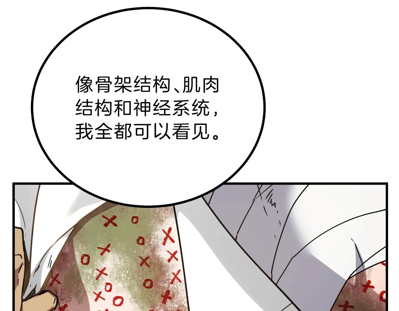 第6季第195话 手术 第164页