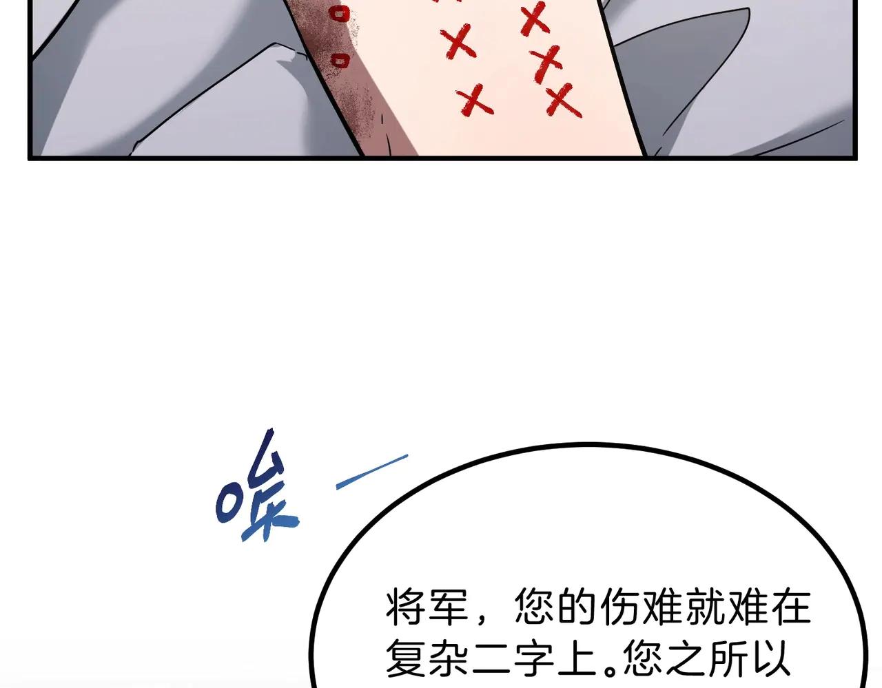第6季第195话 手术 第166页