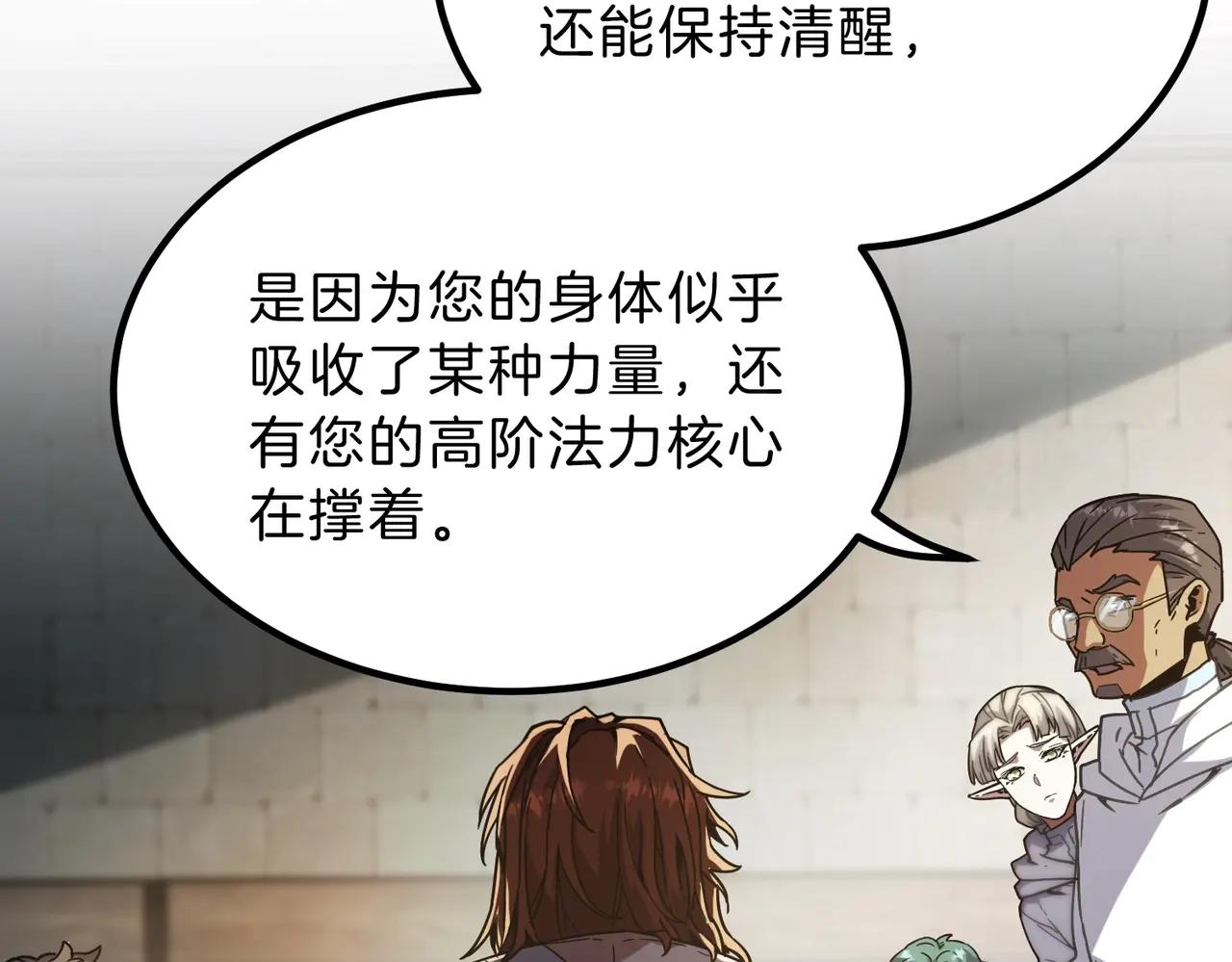 第6季第195话 手术 第167页