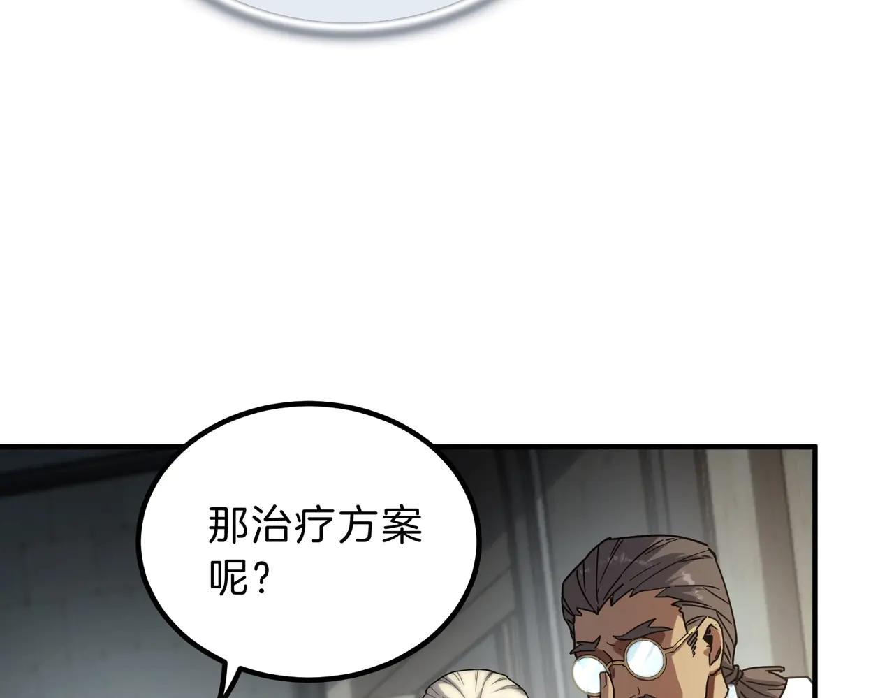 第6季第195话 手术 第171页