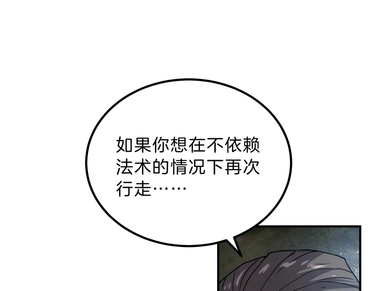 第6季第195话 手术 第173页