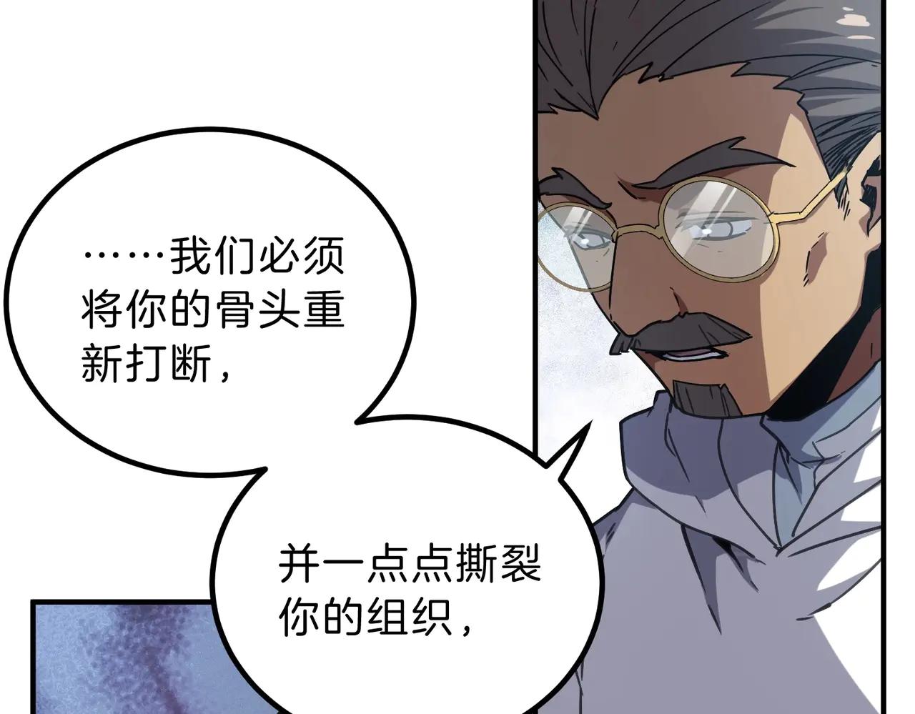 第6季第195话 手术 第174页