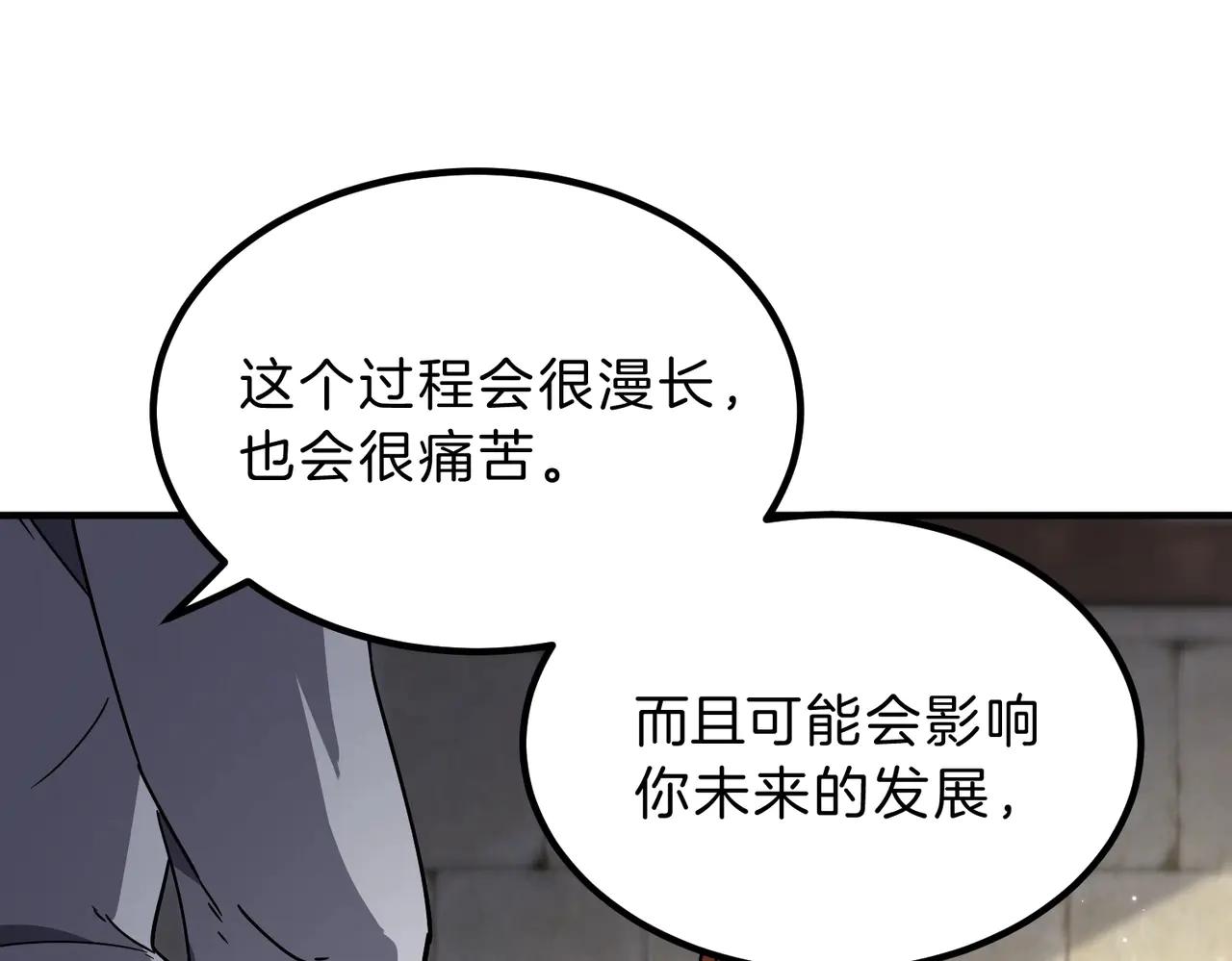 第6季第195话 手术 第177页
