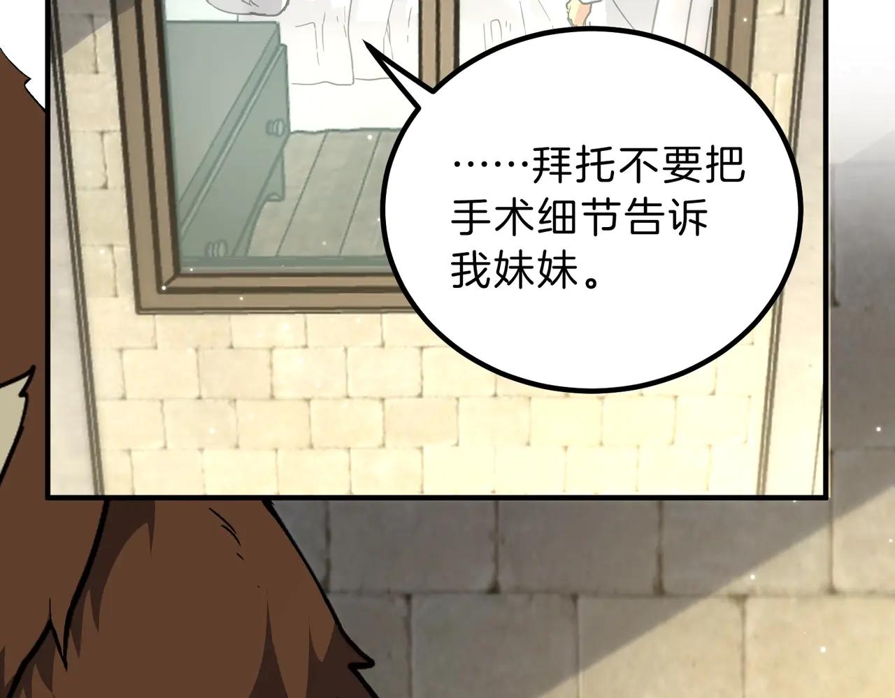 第6季第195话 手术 第184页