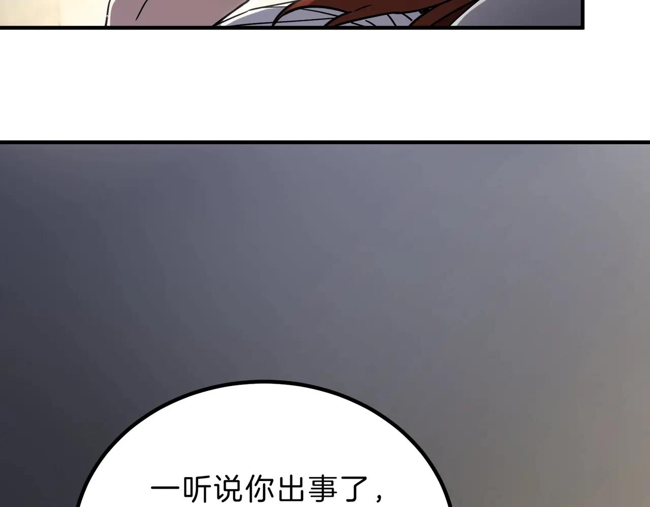 第6季第195话 手术 第192页