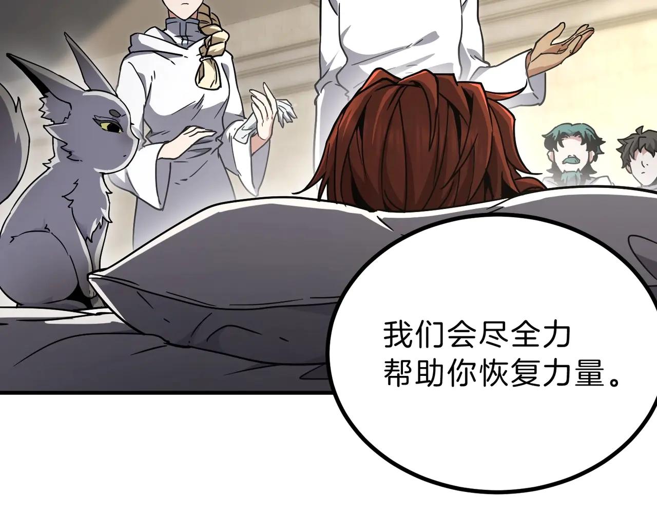 第6季第195话 手术 第194页
