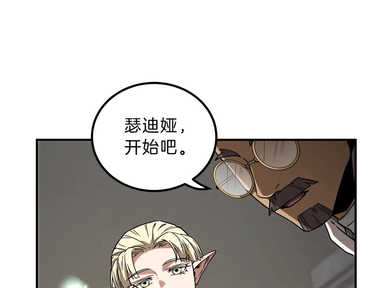 第6季第195话 手术 第195页
