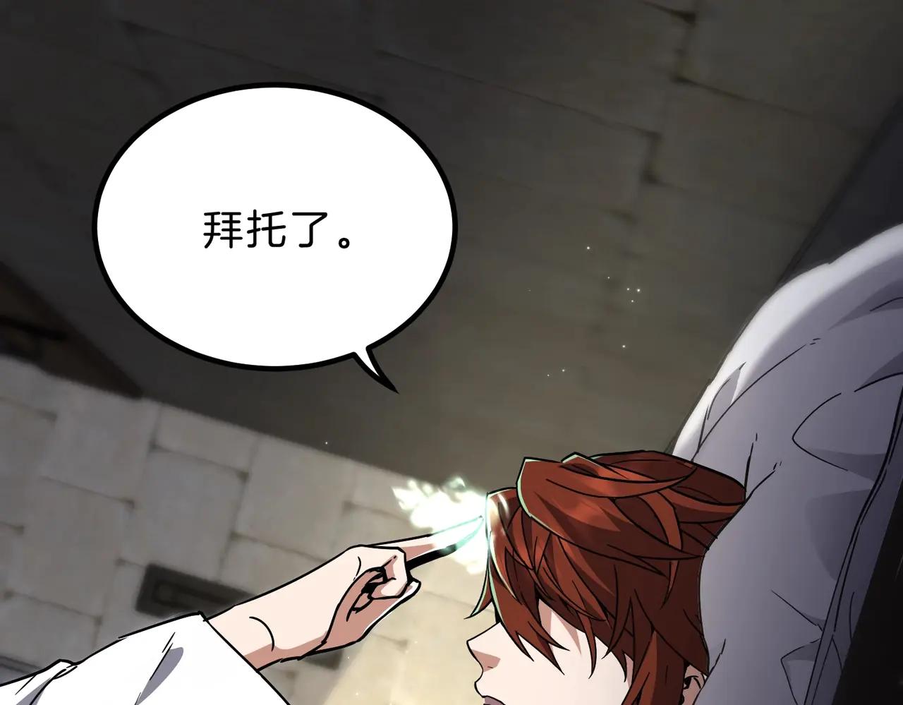 第6季第195话 手术 第197页
