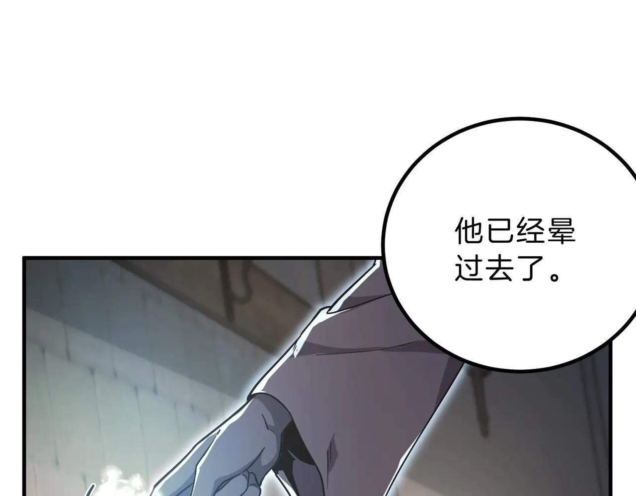 第6季第195话 手术 第201页