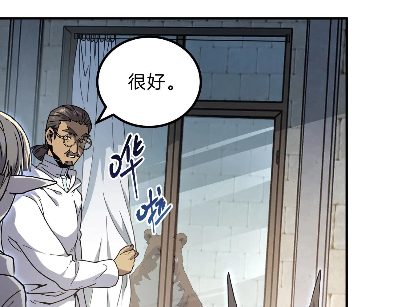 第6季第195话 手术 第203页